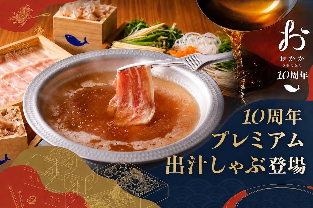新着情報 | 【公式】 おかか
